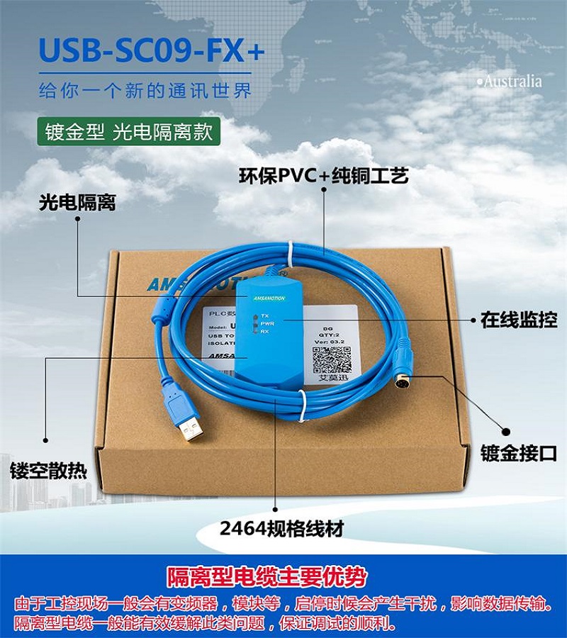 三菱PLC FX系列編程電纜 下載線  RS232串口電纜 SC-09    USB-SC09-FX下載線